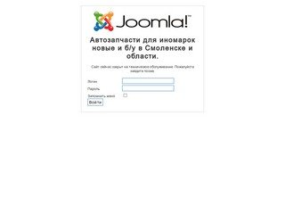 Автозапчасти для иномарок новые и б/у в Смоленске и области.