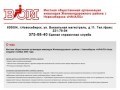 НАЧАЛО - Местная общественная организация инвалидов Железнодорожного района г. Новосибирска