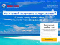 Туристическое агенство «Global Travel Курск»