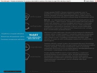 Создание сайтов в Казани | Вебстудия WebRT Казань