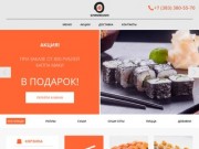 Givemesushi — доставка суши и роллов в Новосибирске | Онлайн заказ на дом или в офис