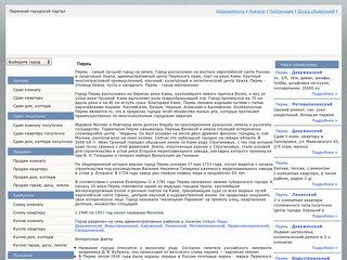 PERMLINE.RU -  Пермский городской портал