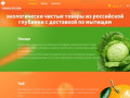 Экологически чистые товары из Российской глубинки с доставкой по Москве