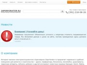 24perforator.ru, интернет-магазин электроинструментов (Красноярск)