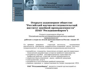 Разработка  стандартов, технических условий швейной продукции, хакама  (Россия, Москва)
