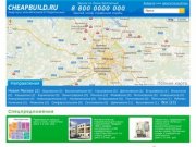 Доступные квартиры от застройщика в Московской области