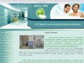 Стоматология эконом класса в красногорске-стоматологическая поликлиника в митино