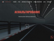 Асфальтирование в Москве|Дорожно-строительные работы и ремонт дорог