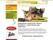 Товары для животных. Ветеринарная клиника в г. Дедовск