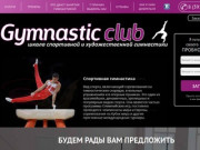 Школа спортивной и художественной гимнастики в Красноярске