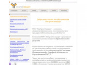 Специальная оценка условий труда в Калининграде