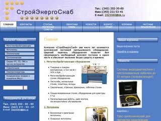 Металлообрабатывающее оборудование в Екатеринбурге, мотопомпа