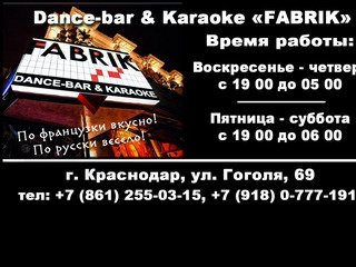 Dance-bar & Karaoke 