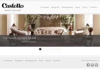 Castello - Элитная итальянская мебель в Санкт-Петербурге