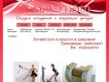 Студия похудения и коррекции фигуры - Tonus room