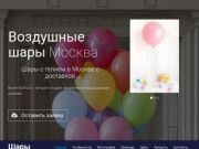 Воздушные шары - дорого, красиво, эксклюзивно - Boom-Balloon.ru
