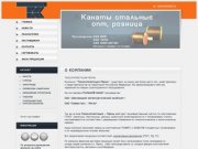 Официальный сайт ООО "Техкомплектация - Пермь" |  Техкомплектация