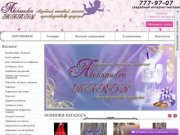 Свадебный оптовый магазин Aleksandra MARIS, производство и продажа свадебных аксессуаров оптом