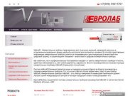 Voltcraft - измерительные приборы со склада в СПб фирма ЕвролабПрибор