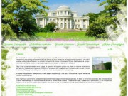 Главная | Частные дворцы и резиденции под Петербургом