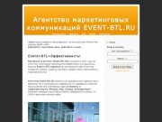 Агентство маркетинговых коммуникаций EVENT-BTL.RU (Казань) | Лучшее рекламное BTL 
