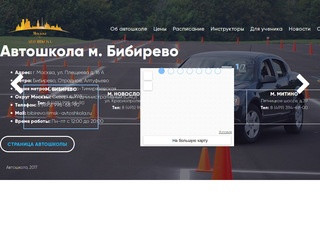 Автошкола "Москва" | Автошколы в Москве, обучение вождению автомобиля