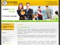 Административная Технология Управления Компания S5 Systema  г. Пенза