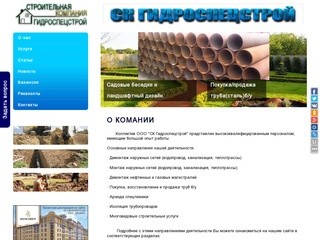 Строительная компания Нижнего Новгорода