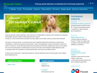 Сайт за сутки - www.tagilweb.ru : Благотворительность в Тагиле