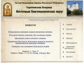 Деятельность Саратовского благочинического округа