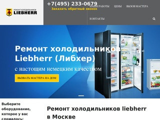 Фирма по ремонту холодильников. Качество гарантируем. (Россия, Нижегородская область, Нижний Новгород)