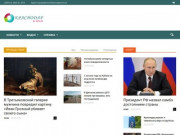 Новости Краснодарского края | Все самые важные новости