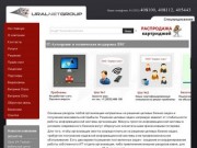 IT-Аутсорсинг и техническая поддержка ЛВС » Сервис Плюс