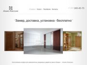 Изготовление шкафов-купе, межкомнатных раздвижных дверей на заказ в Казани — «Альянс Классика»
