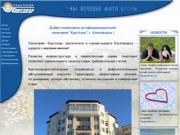 Санаторий Кругозор г. Кисловодск - официальный сайт