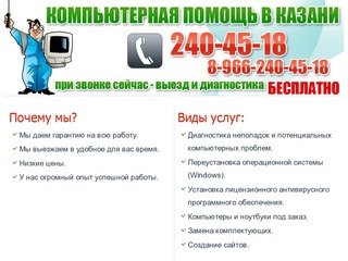 Ремонт компьютеров и компьютерная помощь в Волжске (Марий Эл)