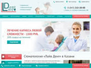Стоматология с доступными ценами в Казани  – «LiveDent»