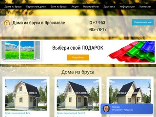 Строительство домов под ключ в Ярославле, деревянные дома недорого в Ярославской области