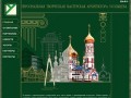 Новокузнецк. Архитектура, реставрация, проектные работы. Творческая мастерская Усольцева.