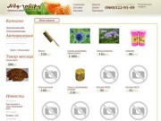 Интернет-магазин - СППСК Калужский мёд: продажа мёда, ульи, медогонки, семена, лекарства для пчел