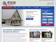 Продажа загородной недвижимости в Калужской области | купить дом