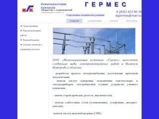 Электромонтажные работы видеонаблюдение освещение электрик Нижний Новгород