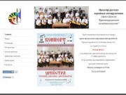 Оркестр русских народных инструментов "Краснотурьинского колледжа искусств"