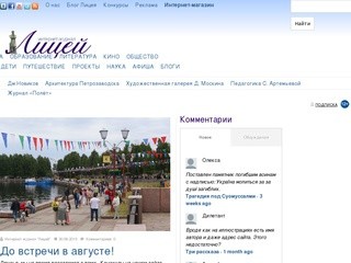 Gazeta-licey.ru
