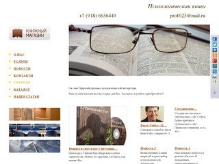 Книги по психологии