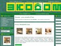 Экодом Сочи - официальный сайт сети отелей в Сочи