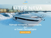 Аренда катеров, теплоходов, яхт в Санкт-Петербурге
