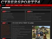 Cyber74 - Киберспорт в Челябинске