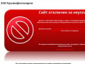 Сайт Уралнефтегазпром заблокирован за неуплату!