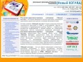 Официальный сайт рекламно-производственной компании "НОВЫЙ ВЗГЛЯД" г. Пенза